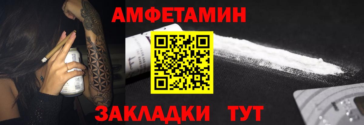 АМФ  Amphetamine Premium  АМФ  Нижнекамск  Вход с VPN 