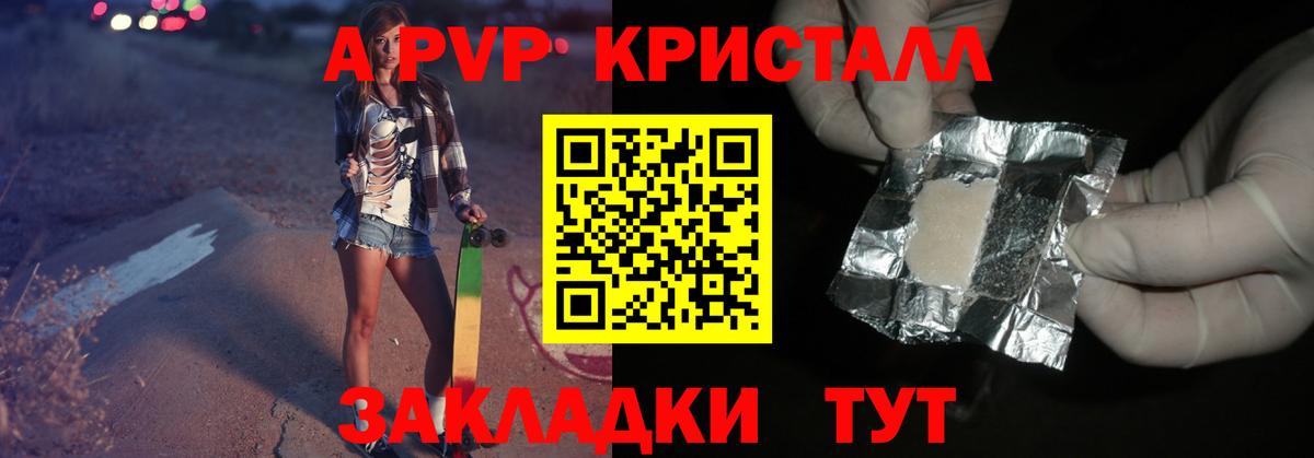 APVP СК  Вход с VPN  Alpha PVP мука  Alfa_PVP кристаллы  Нижнекамск 