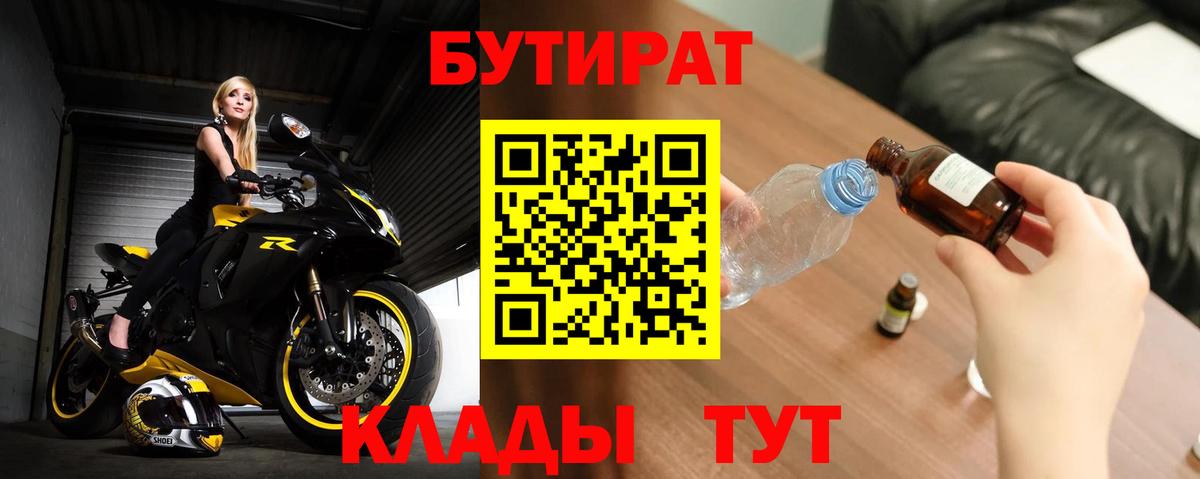 Бутират оксана  Вход с VPN  БУТИРАТ  Нижнекамск 