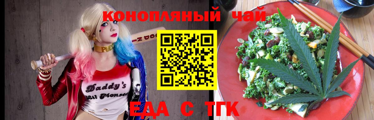 Нижнекамск  Еда ТГК конопля  Вход с VPN 
