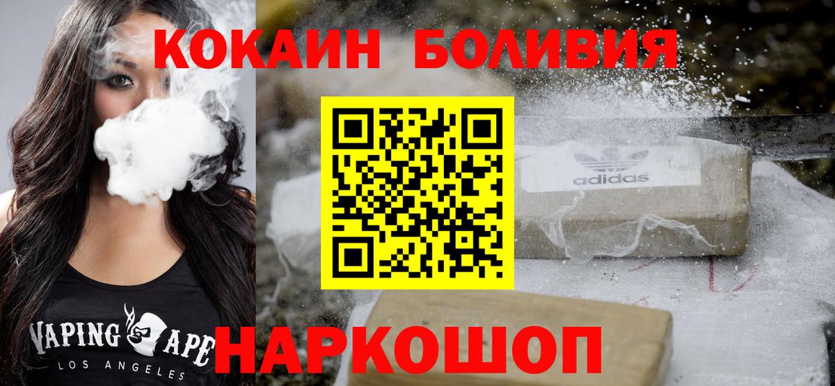КОКАИН Эквадор Нижнекамск