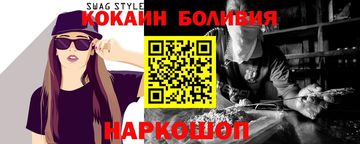 Cocaine 98%  Cocaine Fish Scale  КОКАИН  Нижнекамск  Вход с VPN 