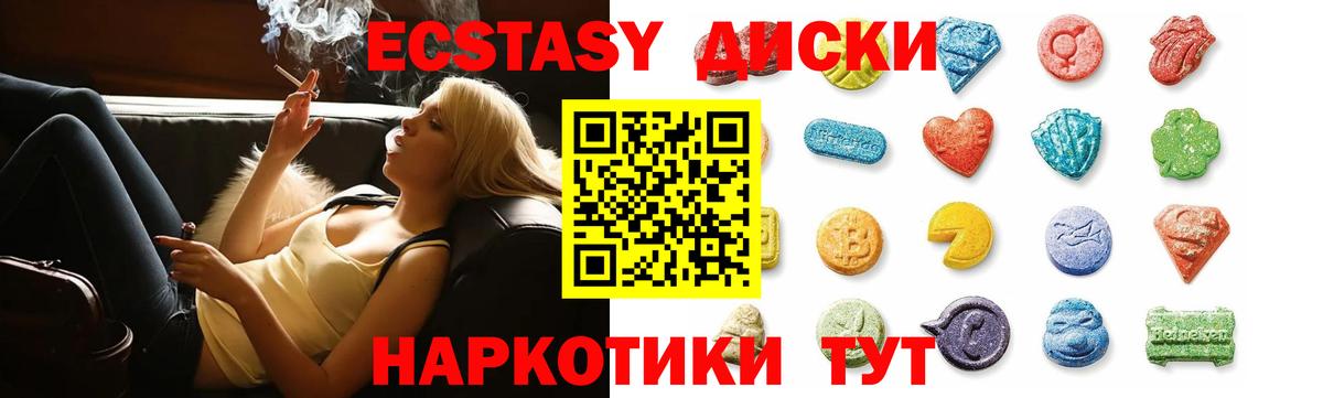 Ecstasy диски  ЭКСТАЗИ 99%  Нижнекамск  Вход с VPN 