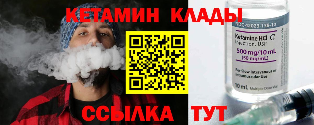 КЕТАМИН VHQ  Вход с VPN  Нижнекамск  ссылка на мегу как войти  Кетамин ketamine 