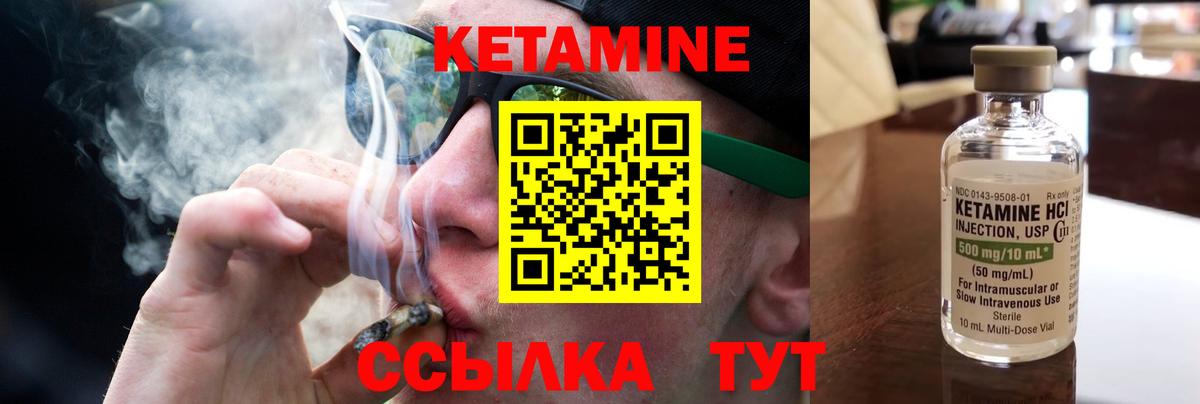 Кетамин VHQ Нижнекамск