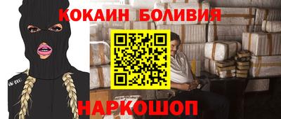 кокаин Шебекино