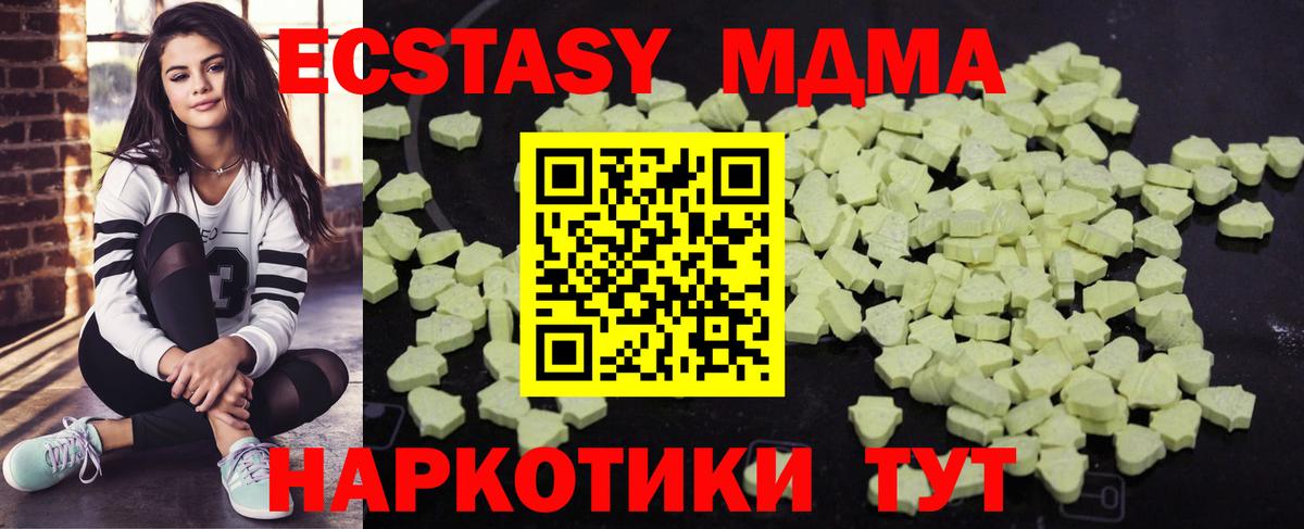 МДМА молли  Вход с VPN  Нижнекамск  МДМА кристаллы 