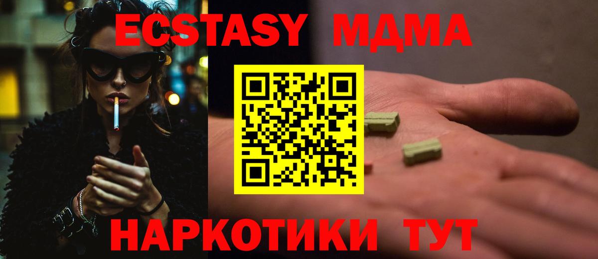 МДМА молли Нижнекамск