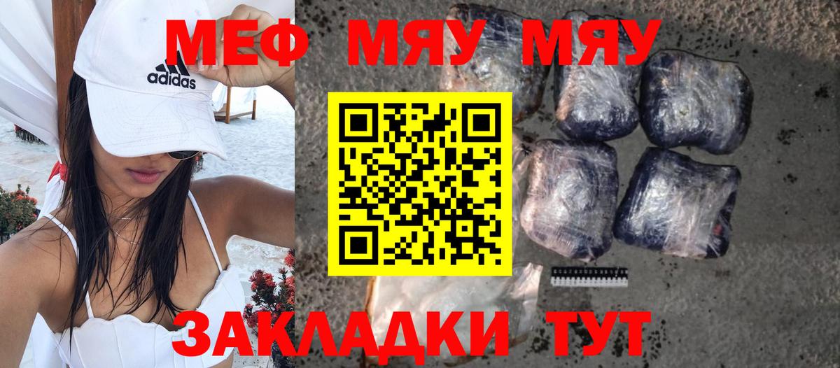МЯУ-МЯУ  МЕФ 4 MMC  Мефедрон VHQ  МЕФ  Нижнекамск  Вход с VPN 