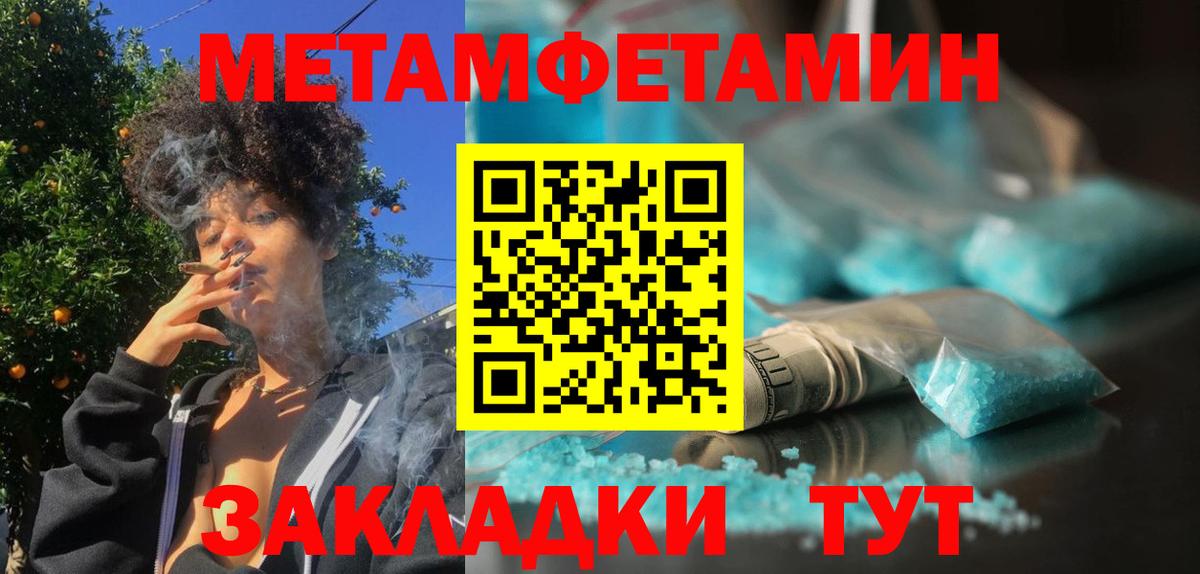 Нижнекамск  Метамфетамин витя  Вход с VPN 