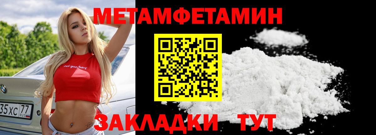 МЕТАМФЕТАМИН Methamphetamine Нижнекамск