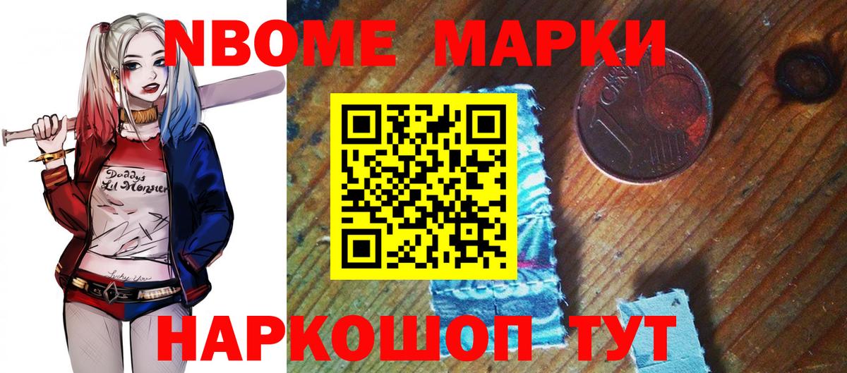 Нижнекамск  где продают наркотики  Вход с VPN  Наркотические марки 1500мкг 