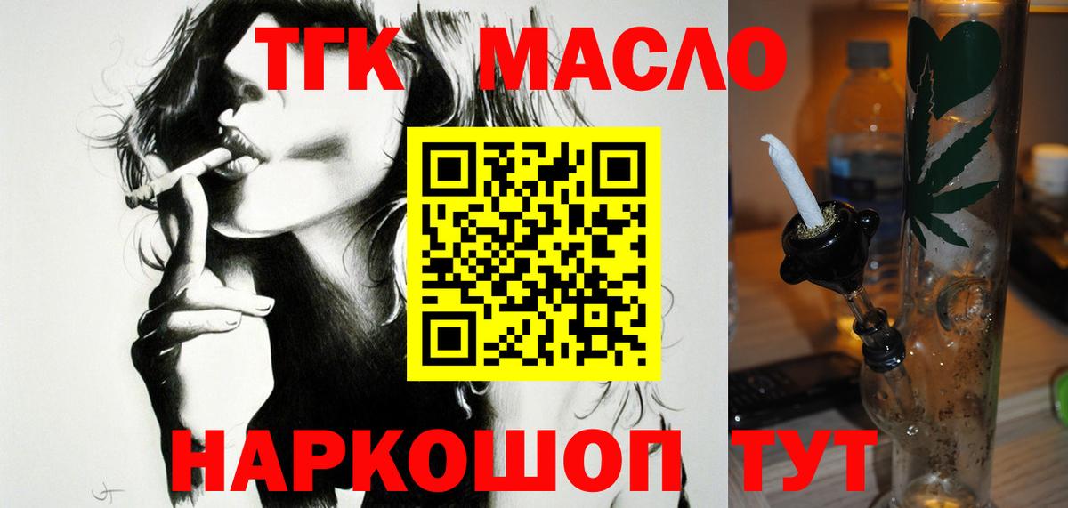 ТГК THC oil  Дистиллят ТГК THC oil  ссылка на мегу зеркало  Вход с VPN  Нижнекамск 