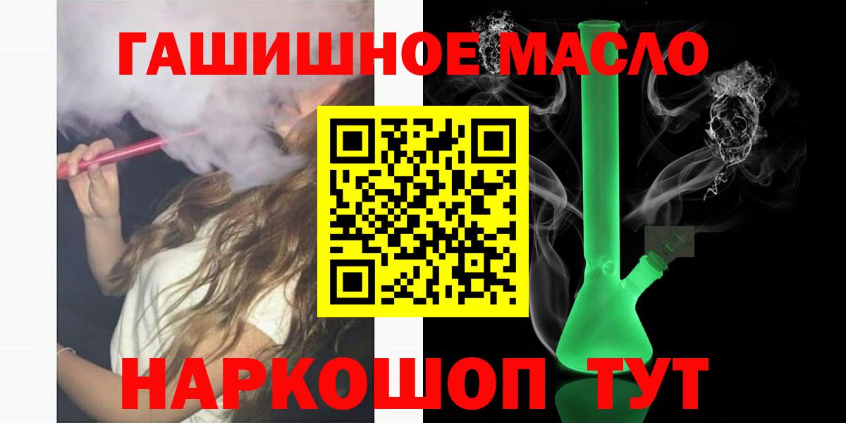 Дистиллят ТГК гашишное масло Нижнекамск